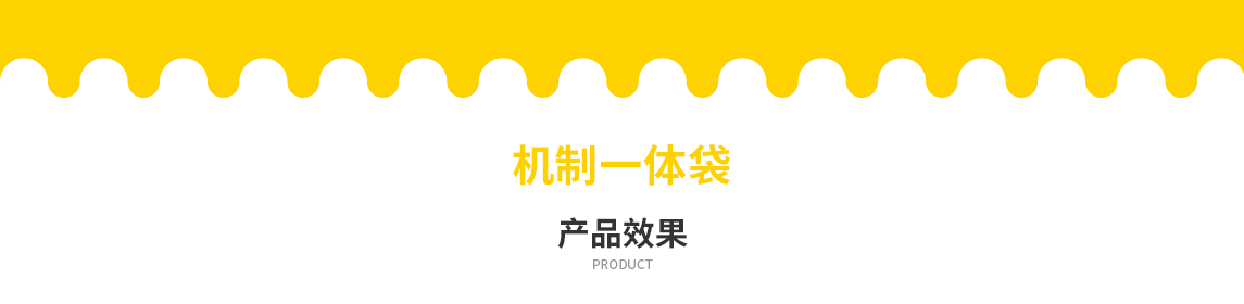 甘南藏族自治州无纺布立体袋定做需要注意一下几点