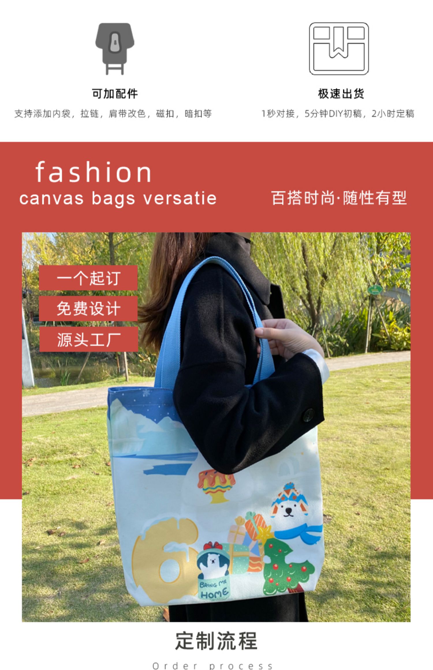 甘南藏族自治州帆布袋定制帆布包定做棉布袋子订做飘带图案环保购物袋印logo加急